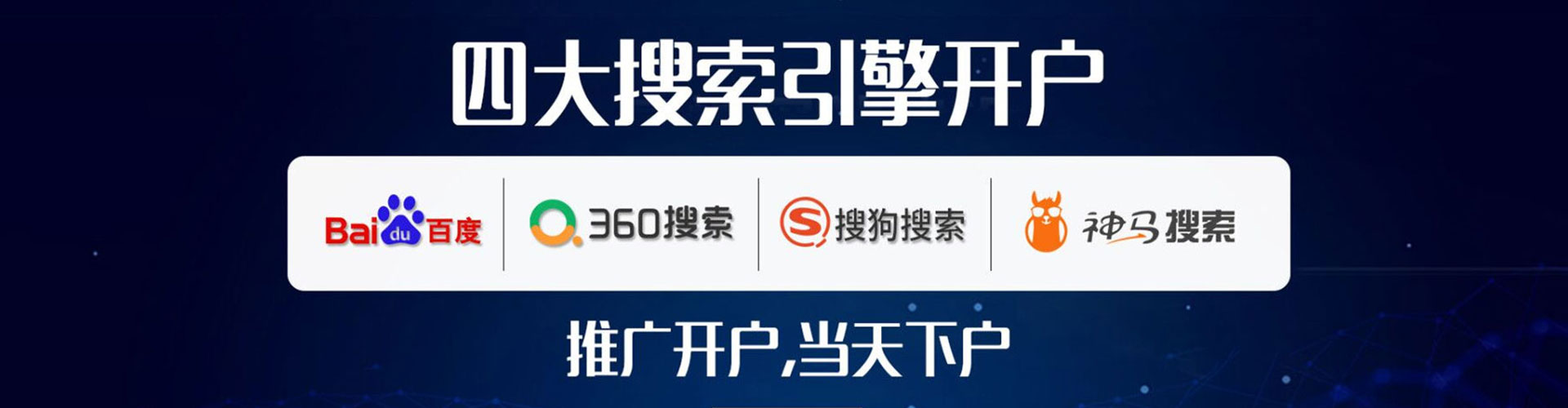 彬州百度竞价推广