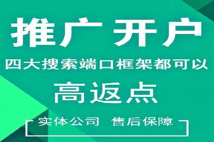 百度竞价个人账户开户全攻略：一步步教你玩转广告投放